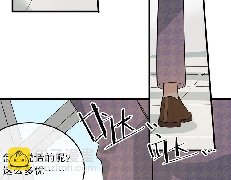 第6话 神秘人物 第99页