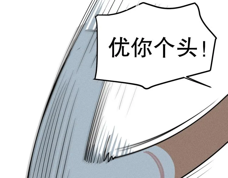 第6话 神秘人物 第102页