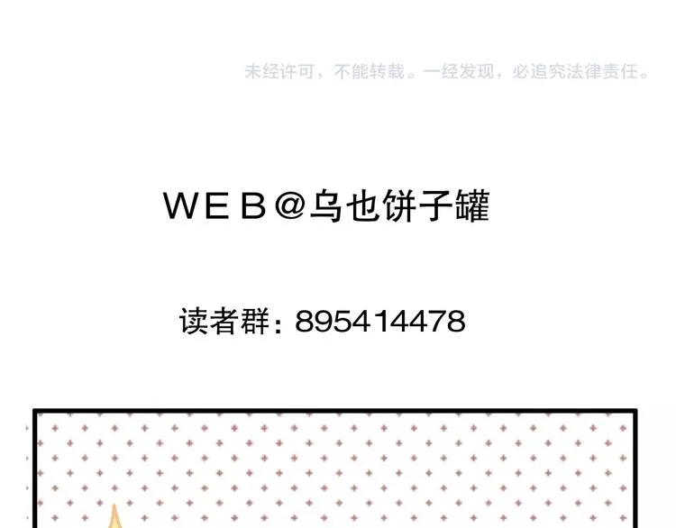 第6话 神秘人物 第121页