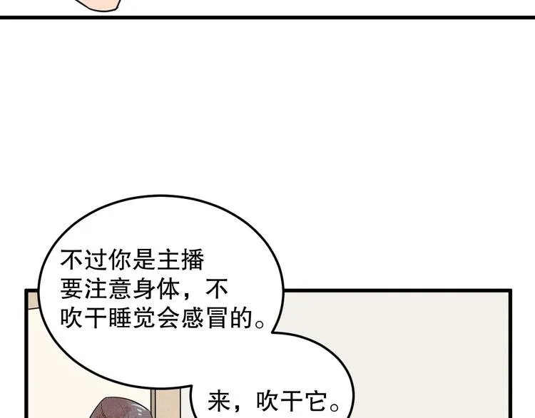 第5话 深夜吃播 第18页