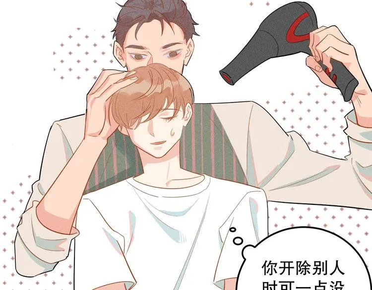 第5话 深夜吃播 第32页