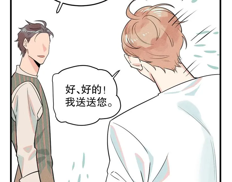 第5话 深夜吃播 第48页