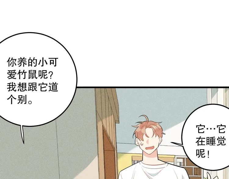 第5话 深夜吃播 第50页