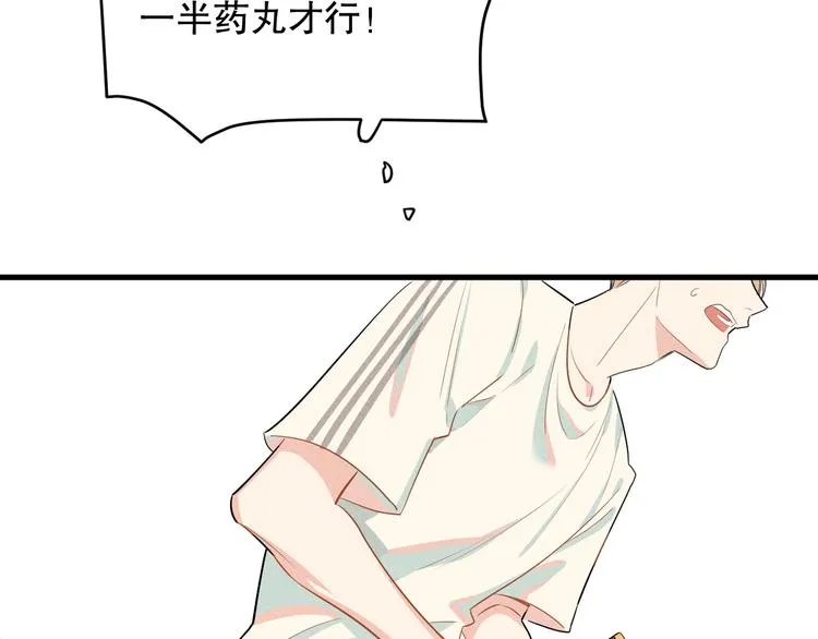 第4话 深夜登门 第33页