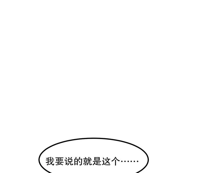 第3话 深夜主播放大招 第30页