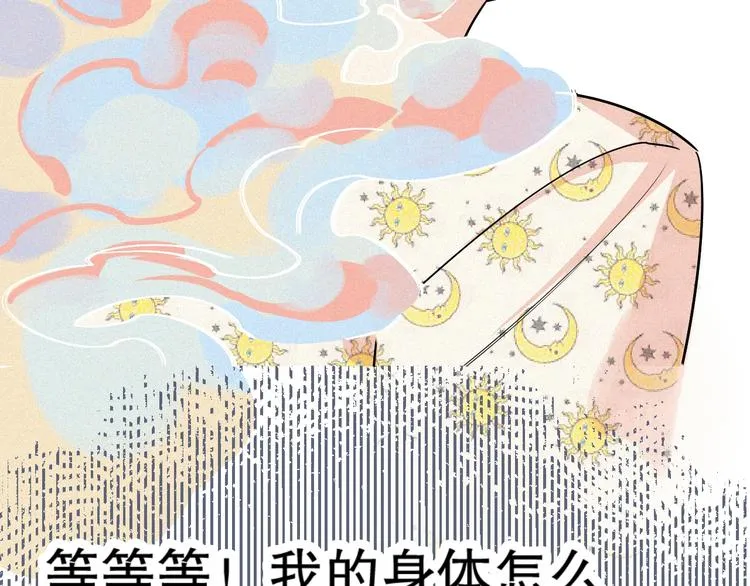第2话 土味总裁华丽变身 第38页
