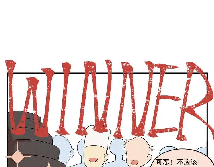 第2话 土味总裁华丽变身 第47页