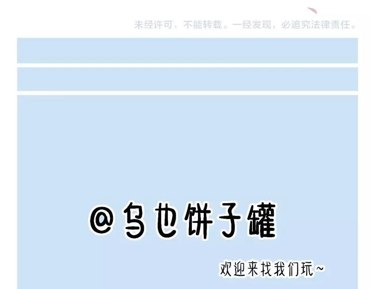 第1话 当竹鼠成精遇到土味总裁 第118页