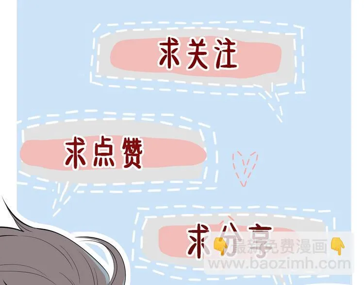 第1话 当竹鼠成精遇到土味总裁 第120页