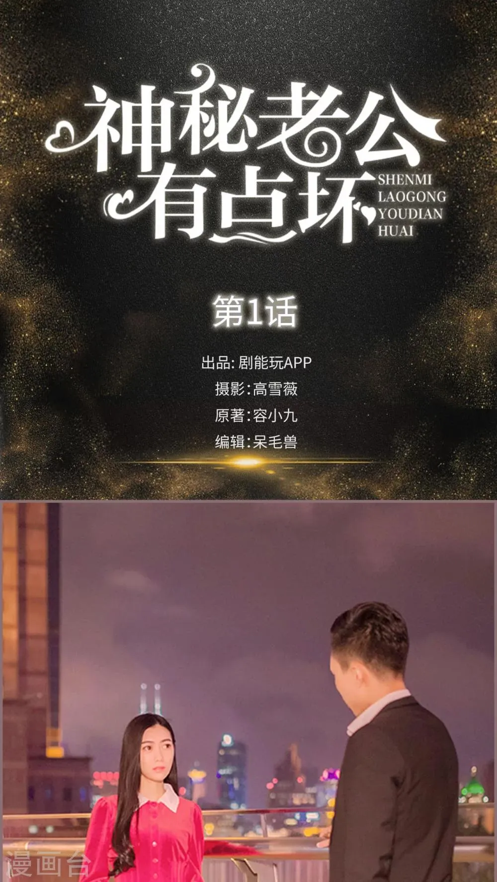 第1话 第1页