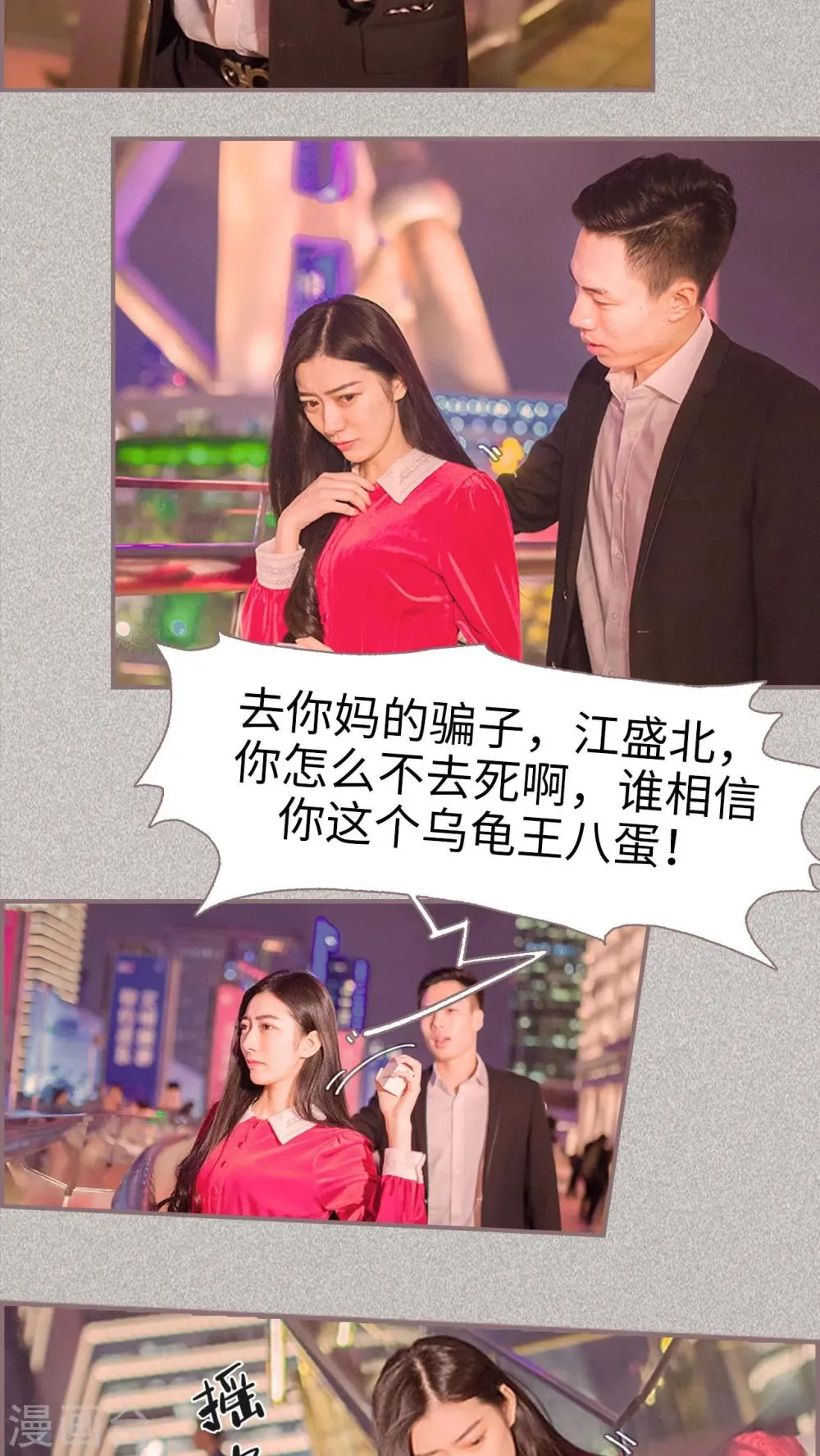 第1话 第3页