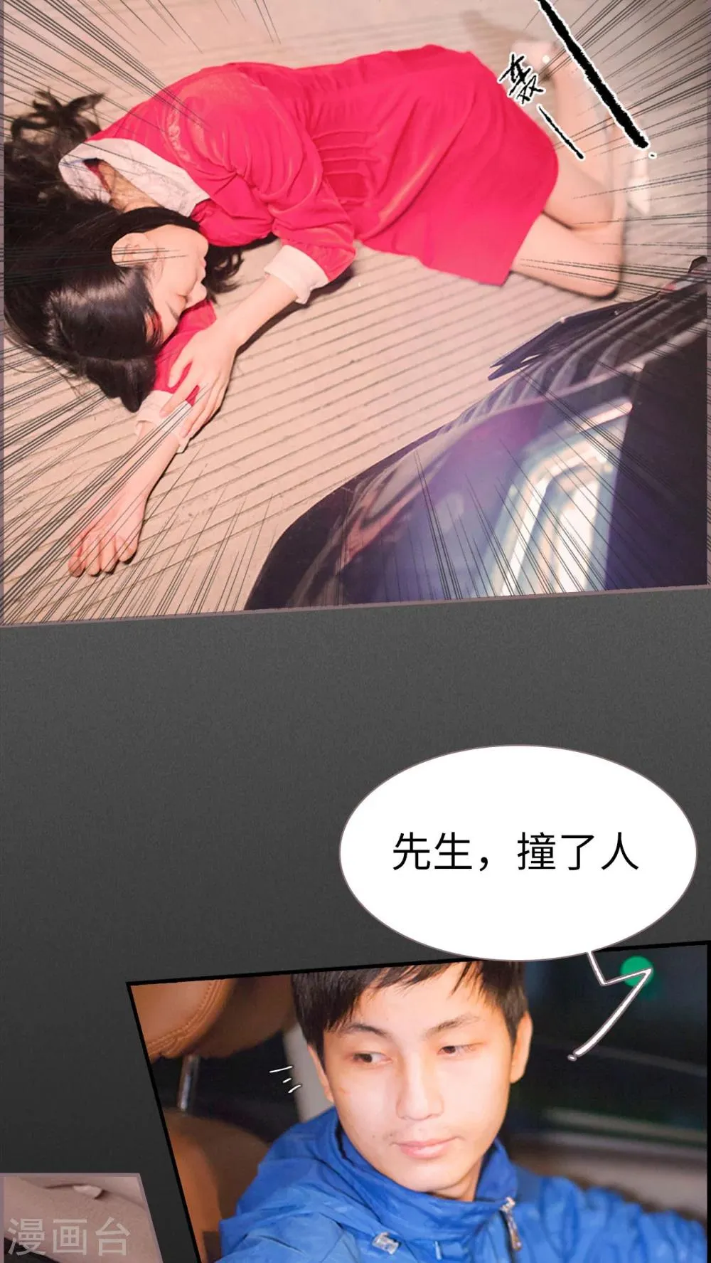 第1话 第5页
