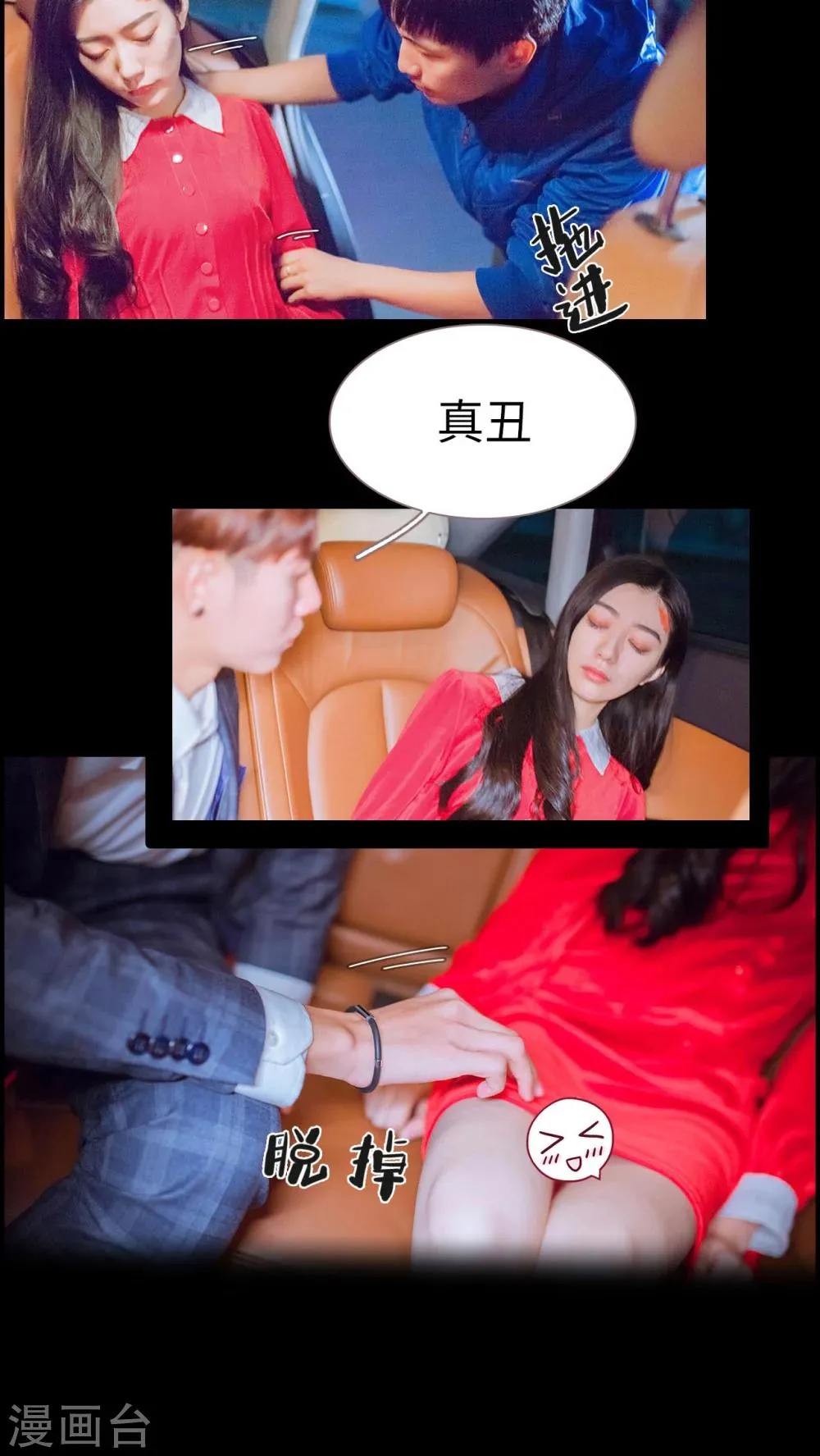 第1话 第7页