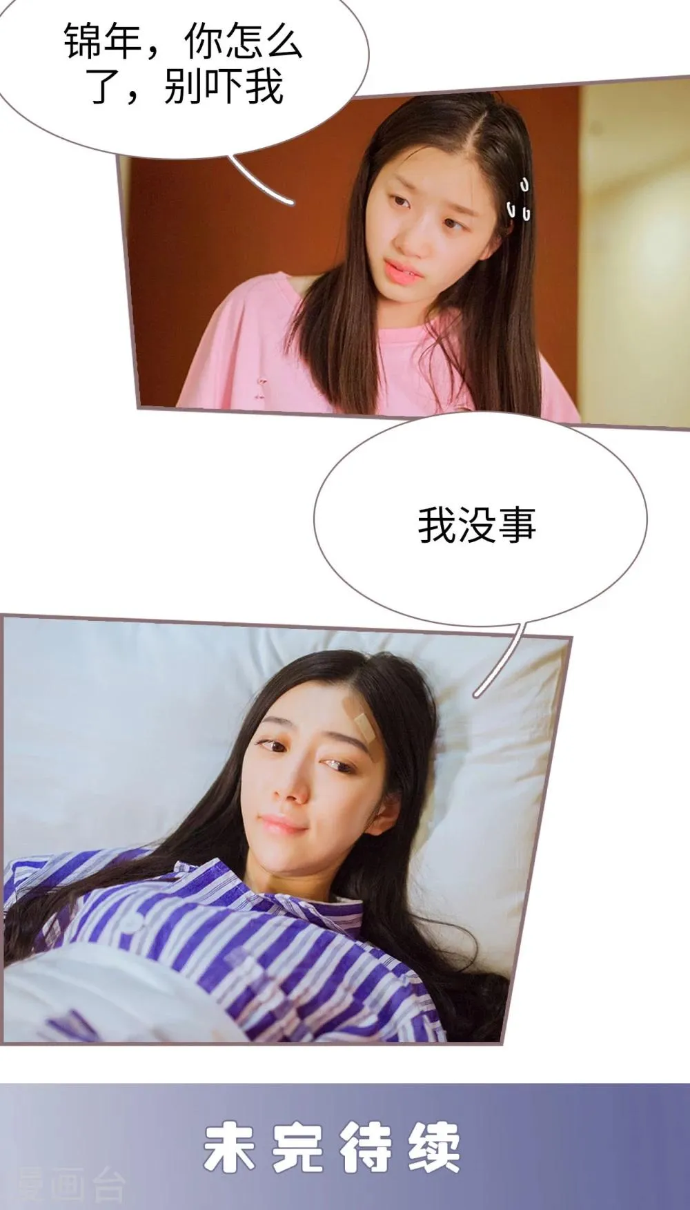 第1话 第16页