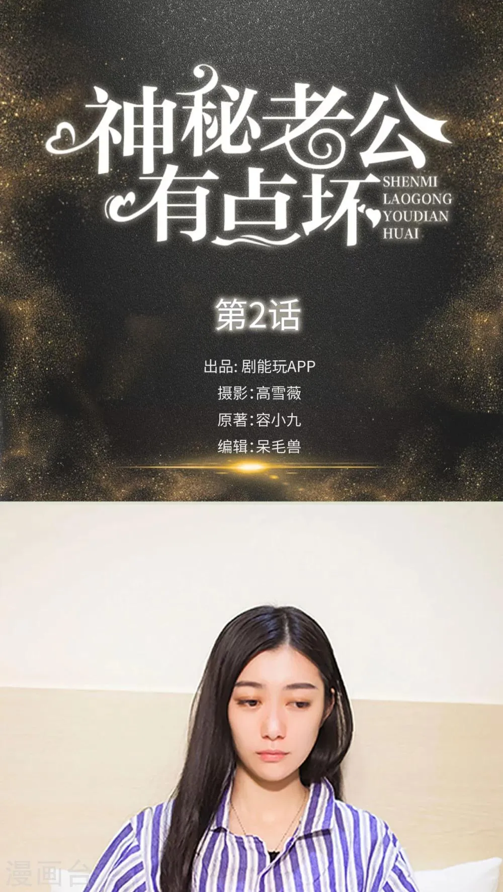 第2话 第1页