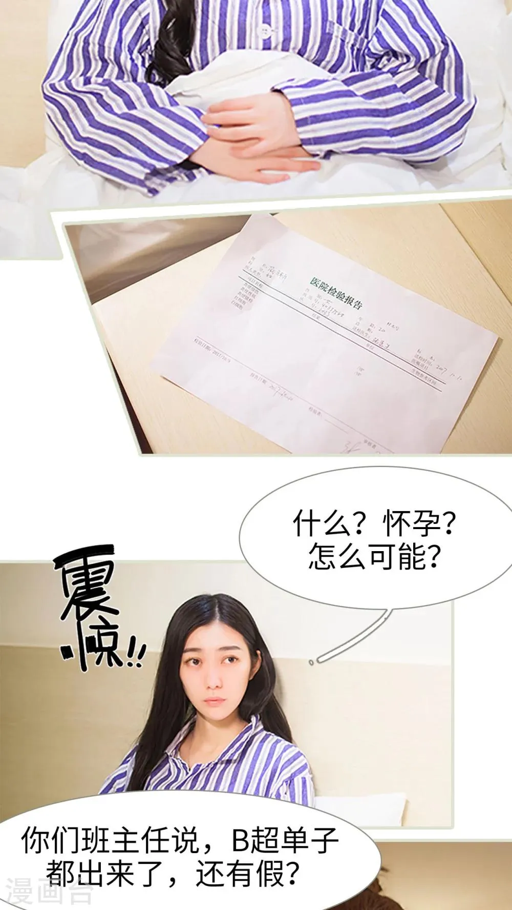 第2话 第2页