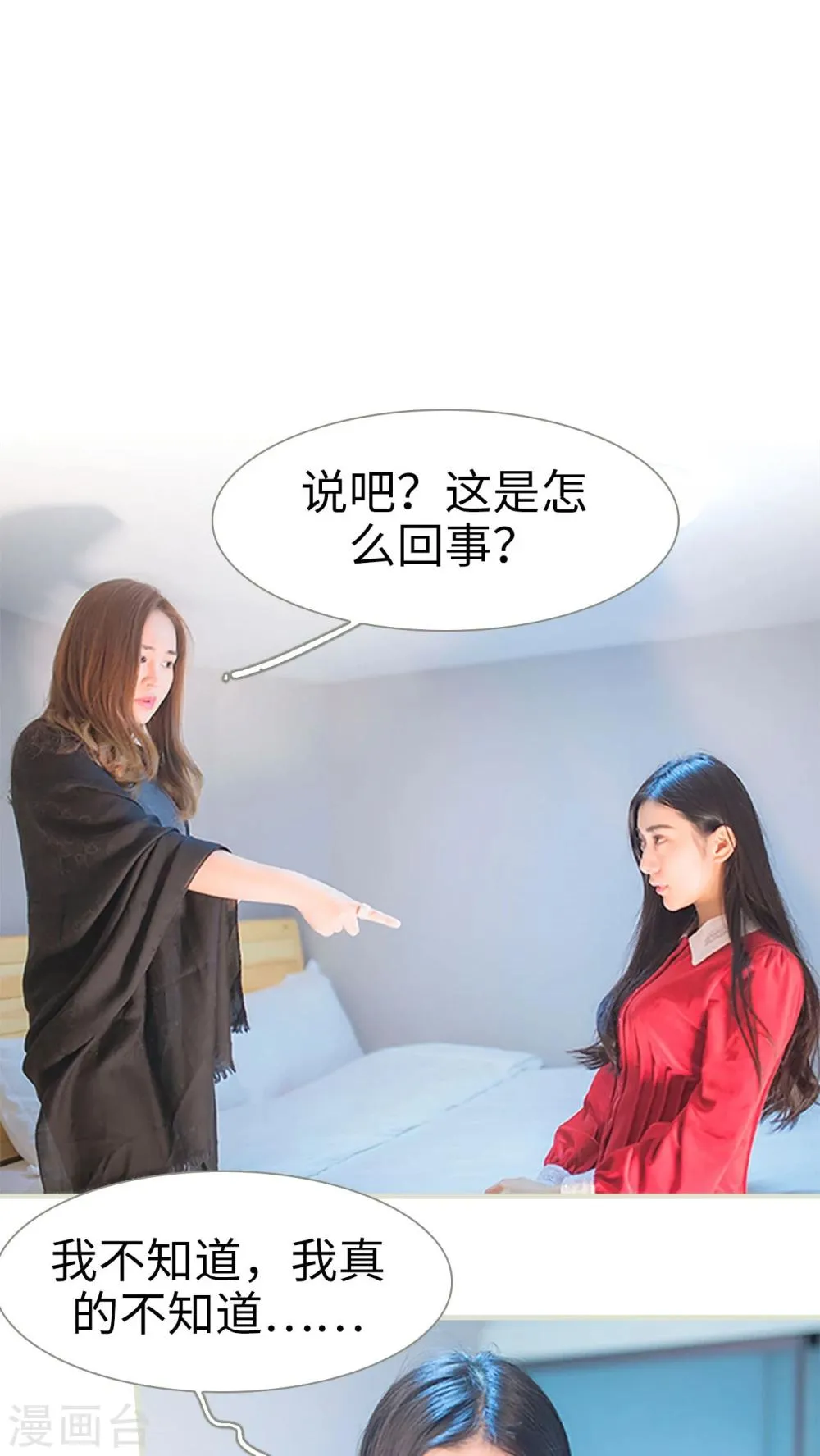 第2话 第5页