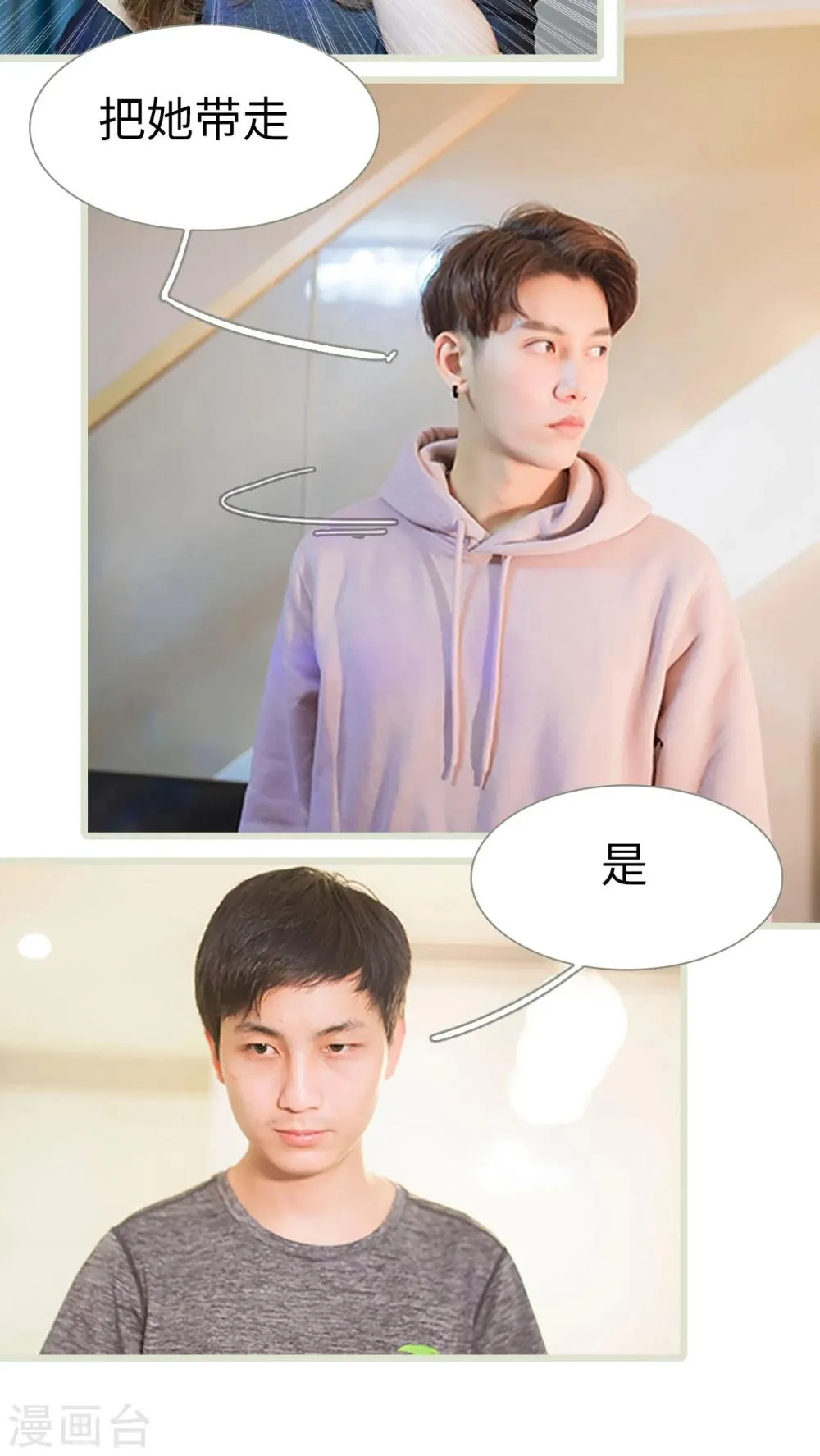 第3话 第4页
