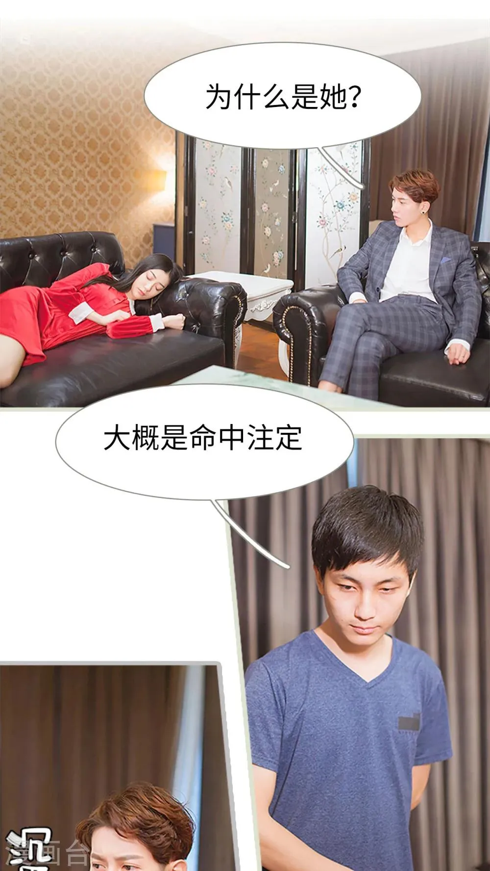 第3话 第7页