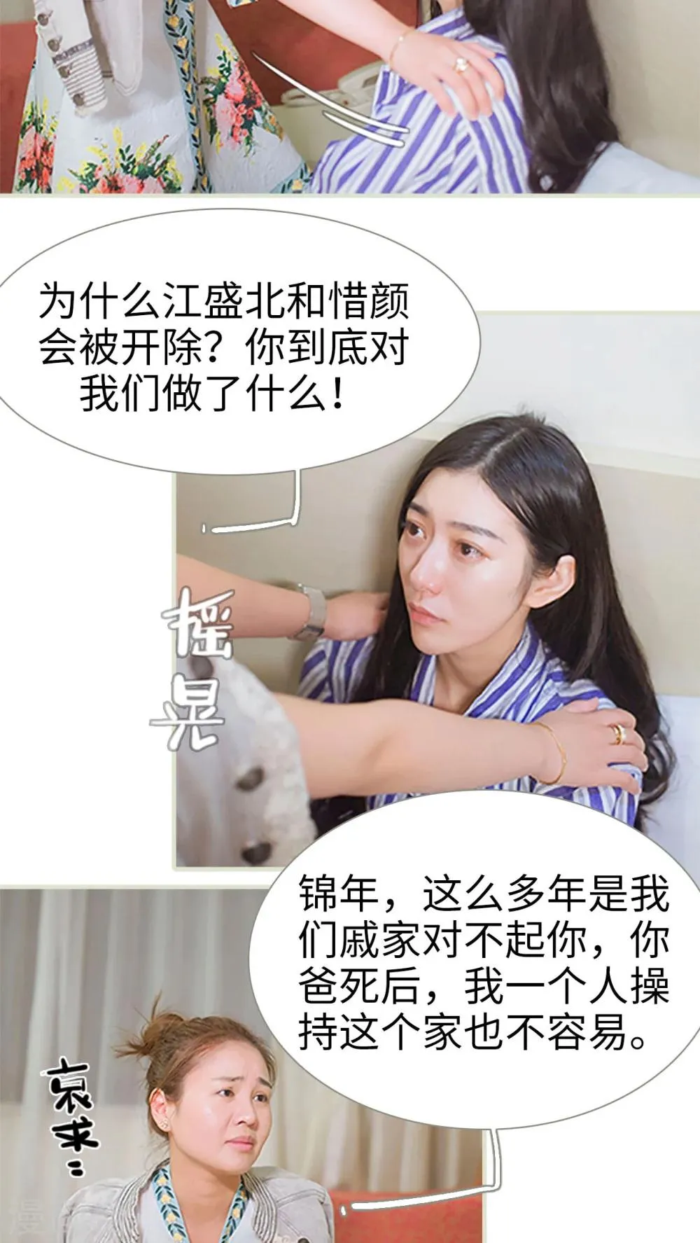 第6话 第2页
