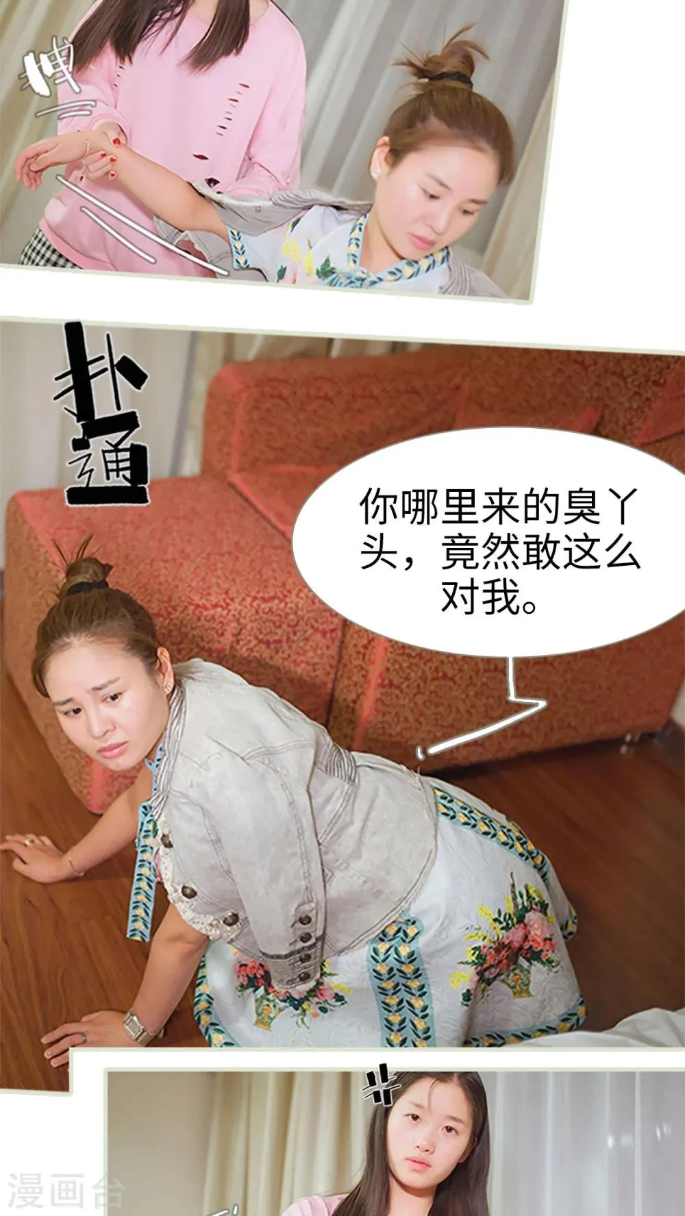 第6话 第4页