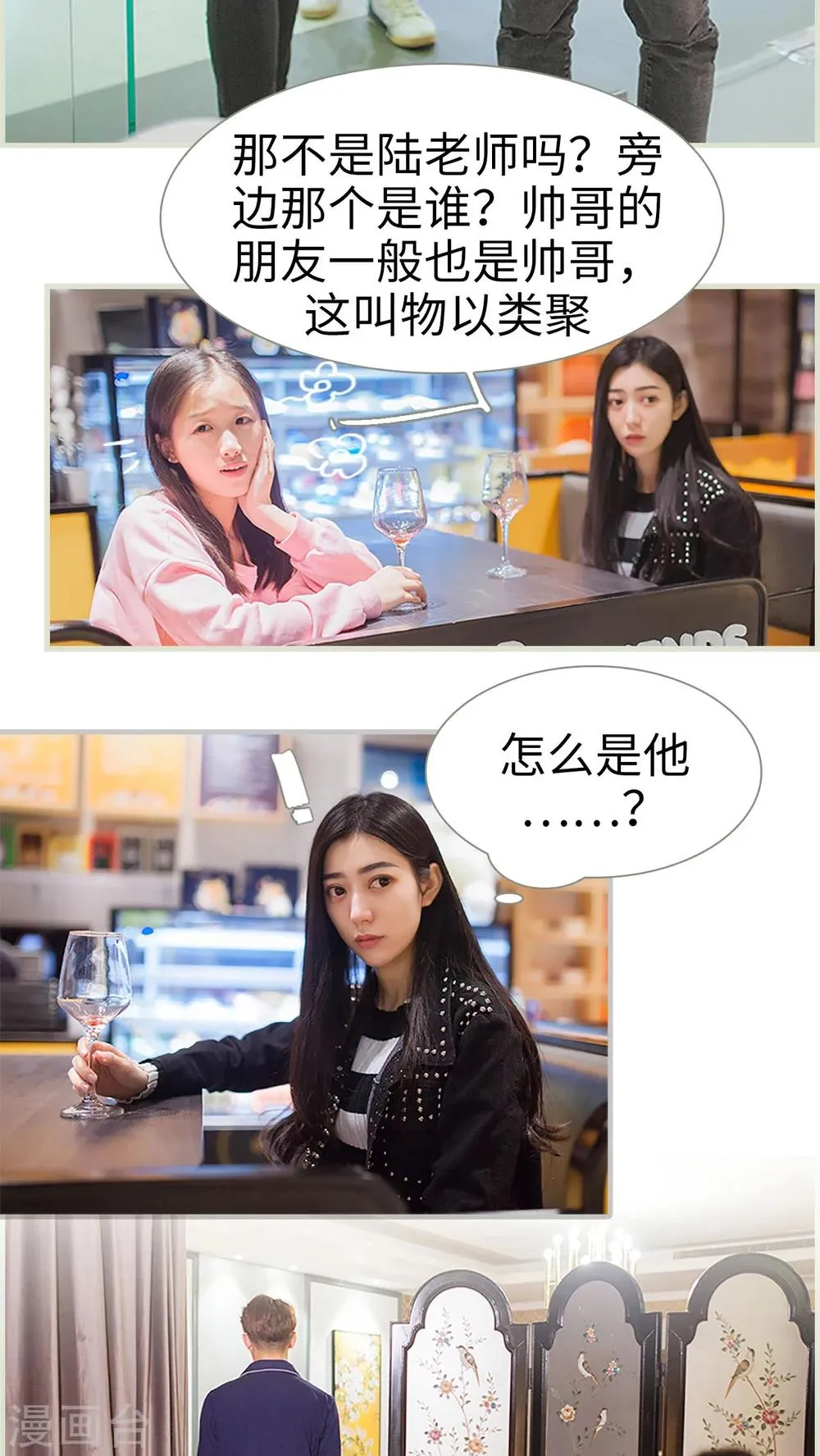 第8话 第4页