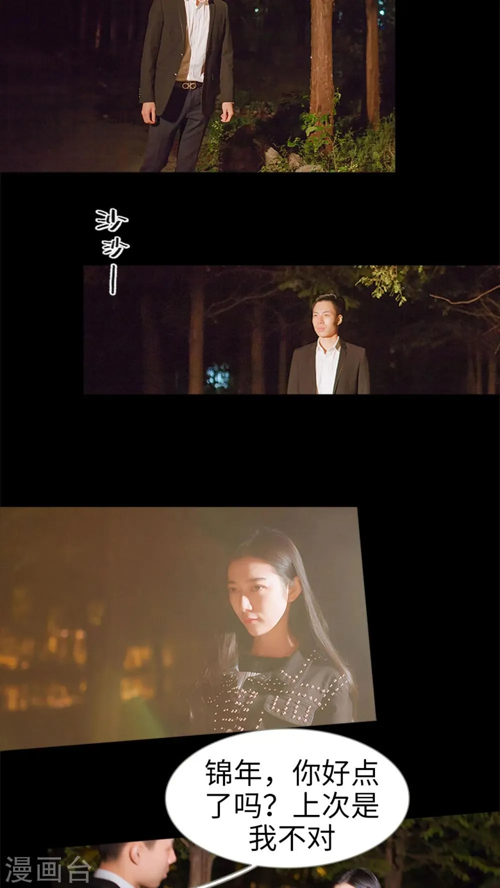 第8话 第12页