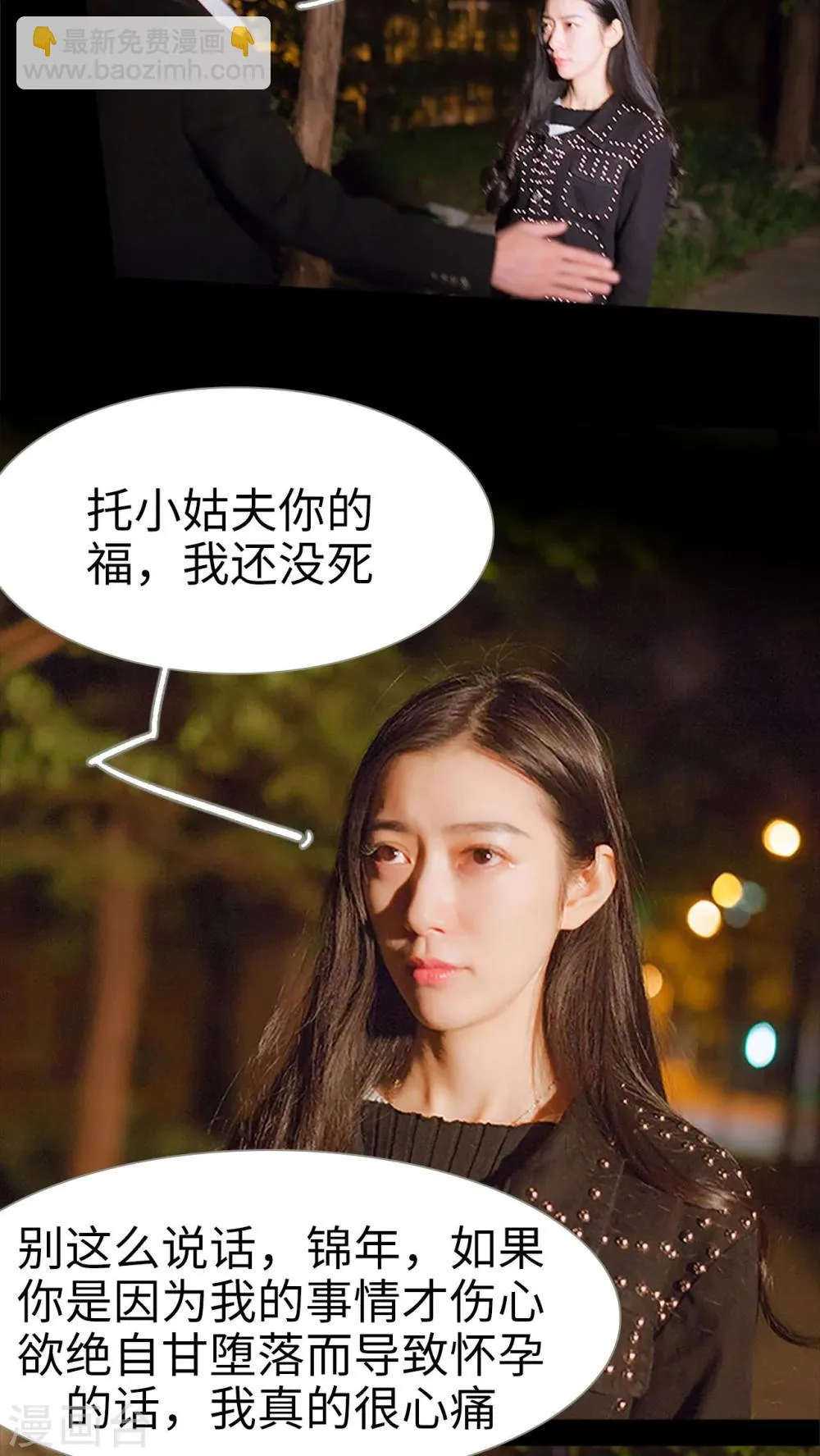 第8话 第13页