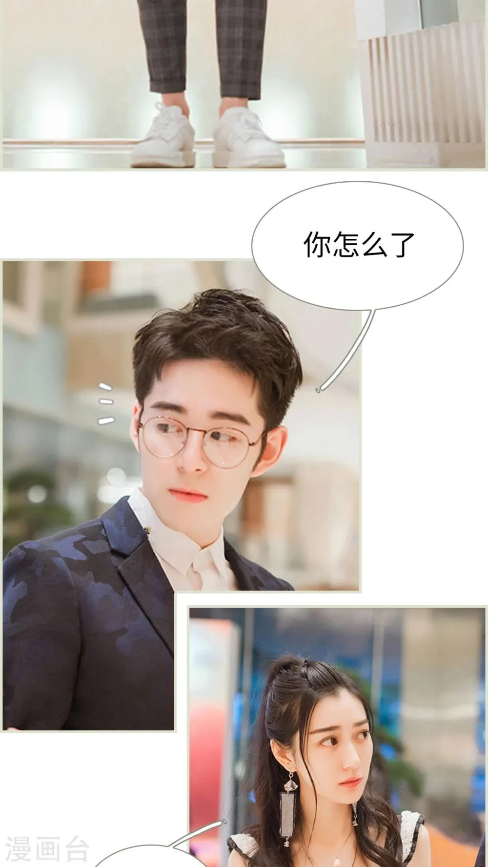 第10话 第11页