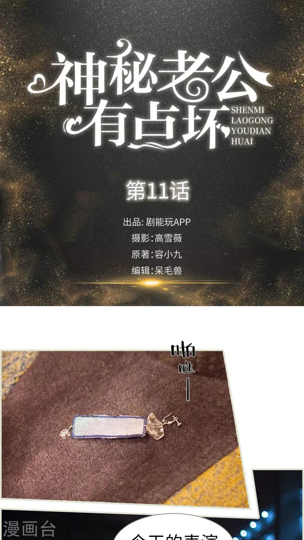 第11话 第1页