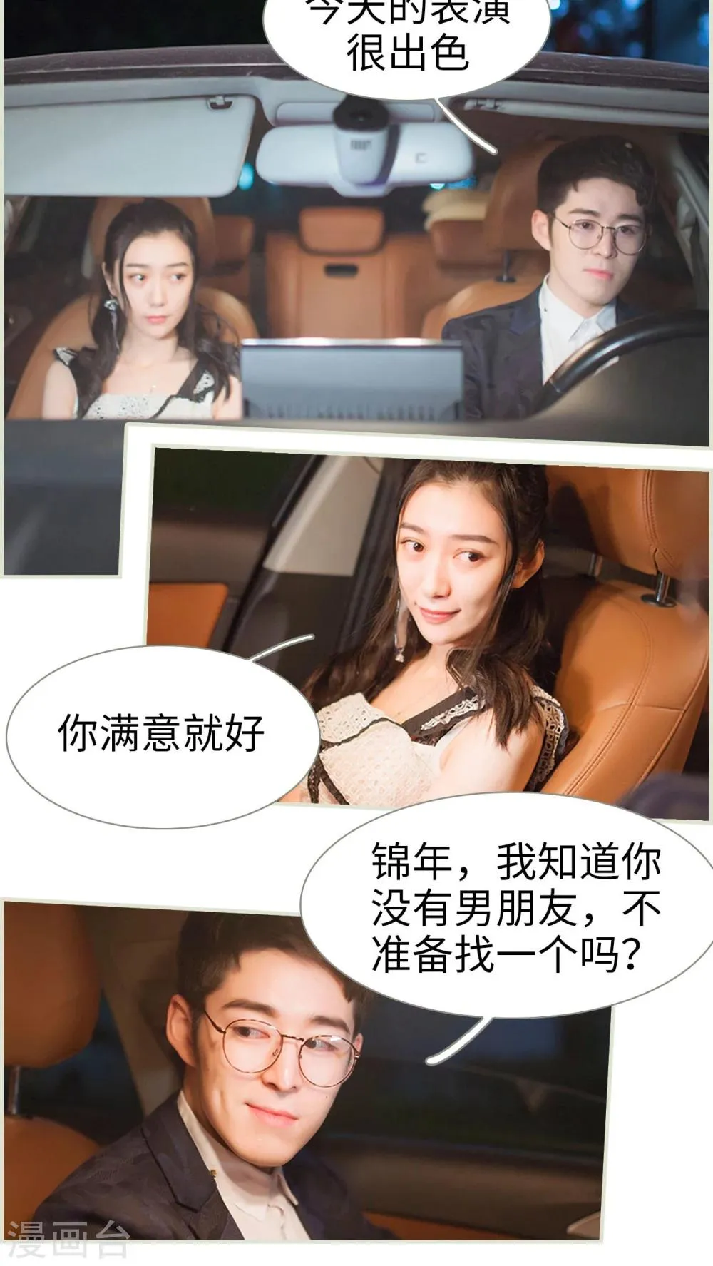 第11话 第2页