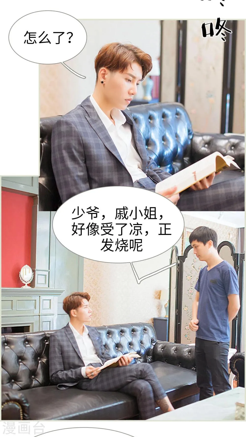 第11话 第16页