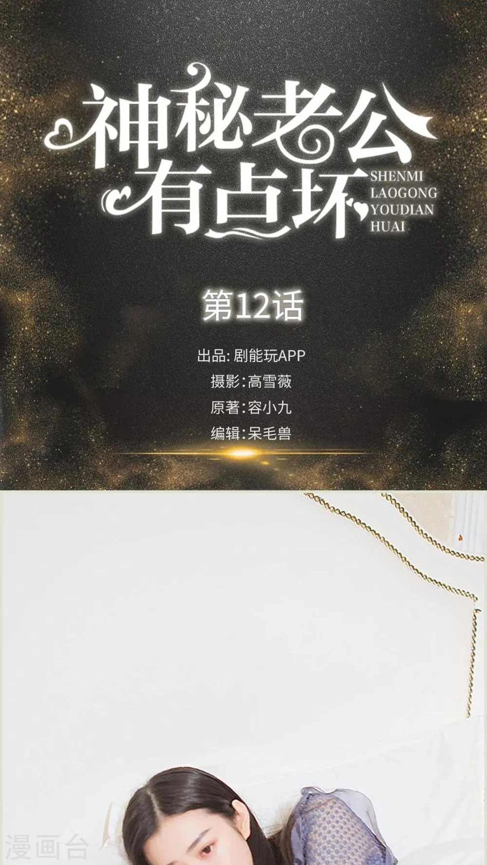 第12话 第1页