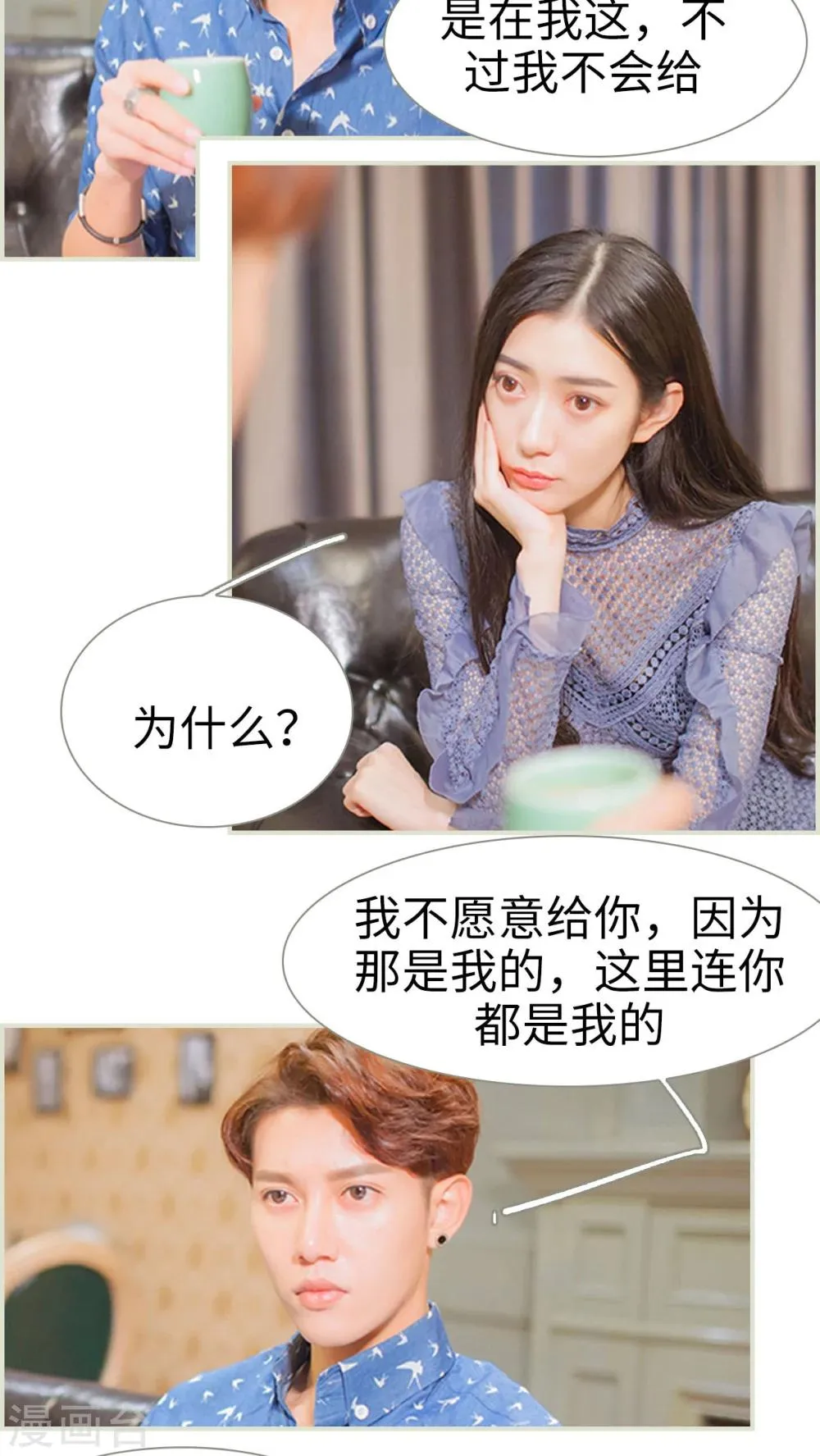 第12话 第14页
