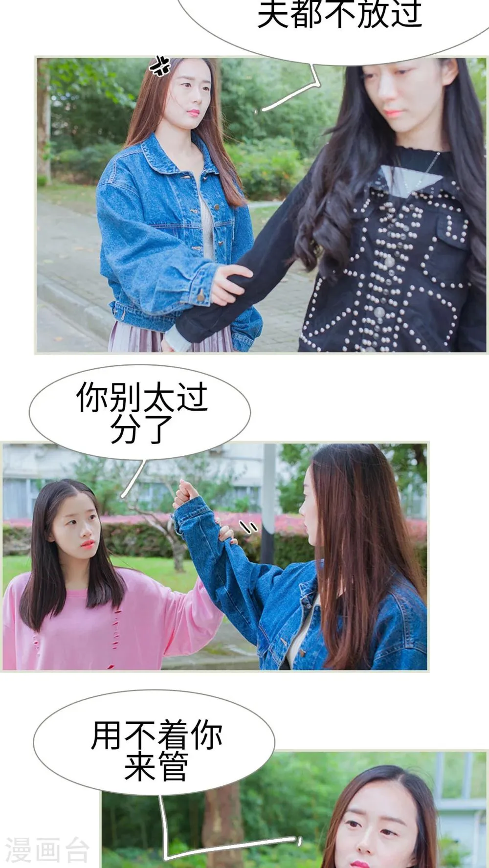 第14话 第2页