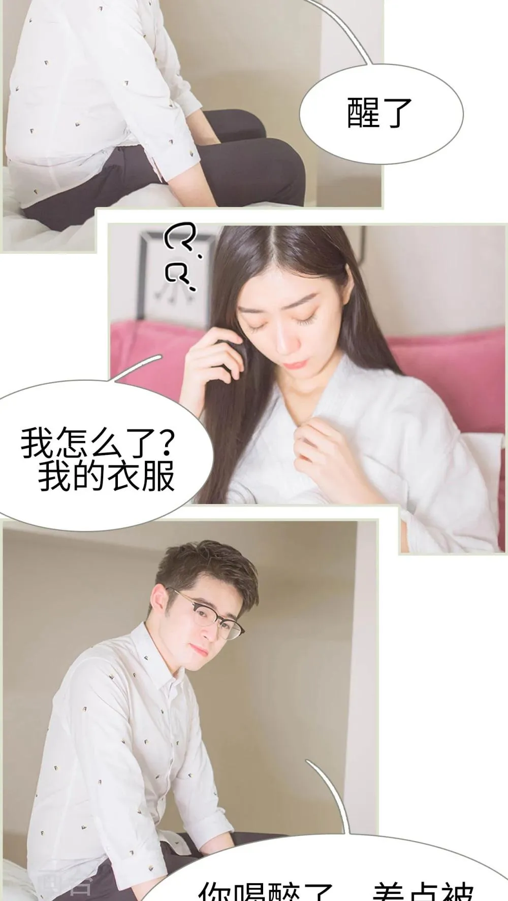第14话 第9页