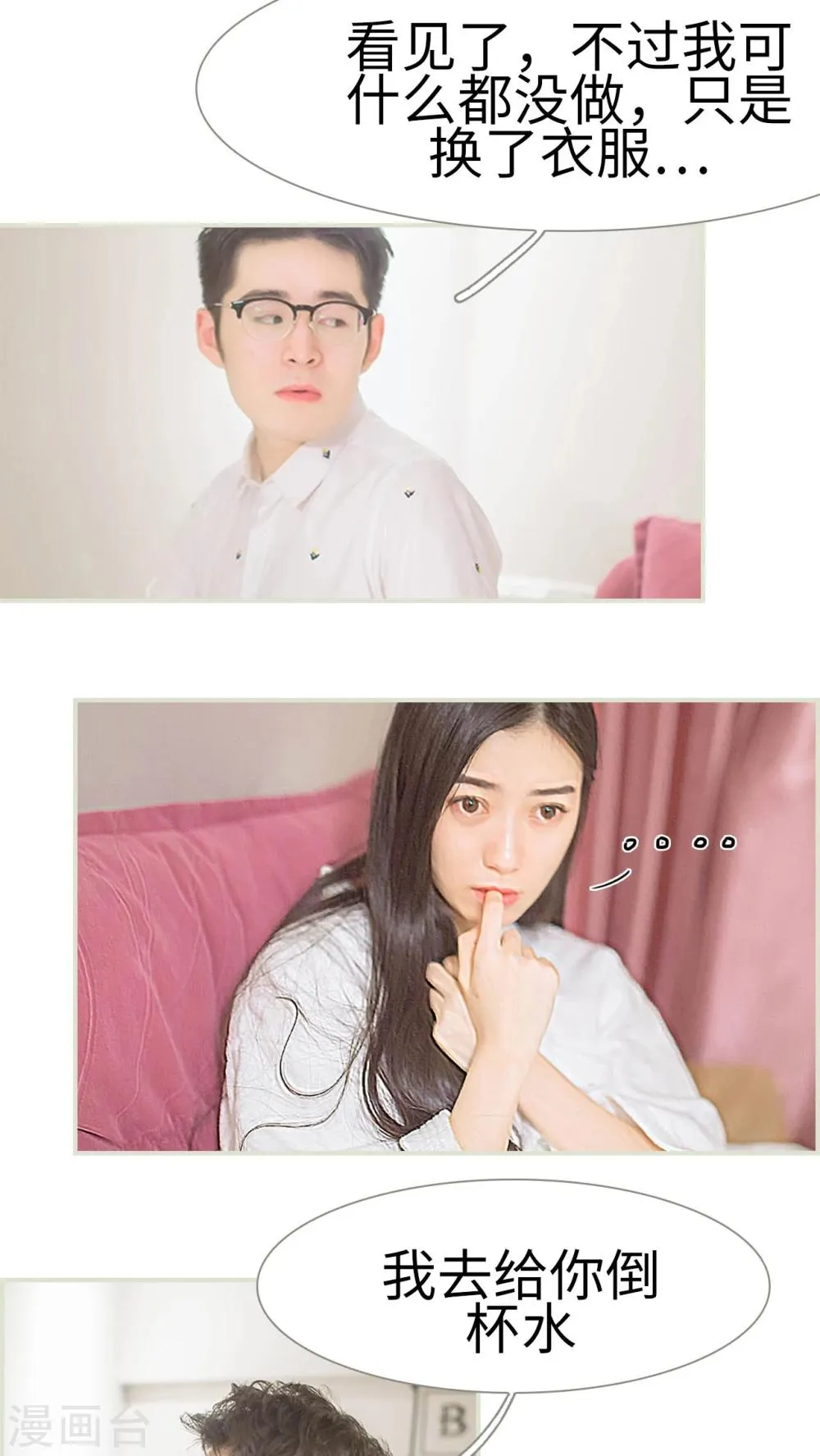 第14话 第12页
