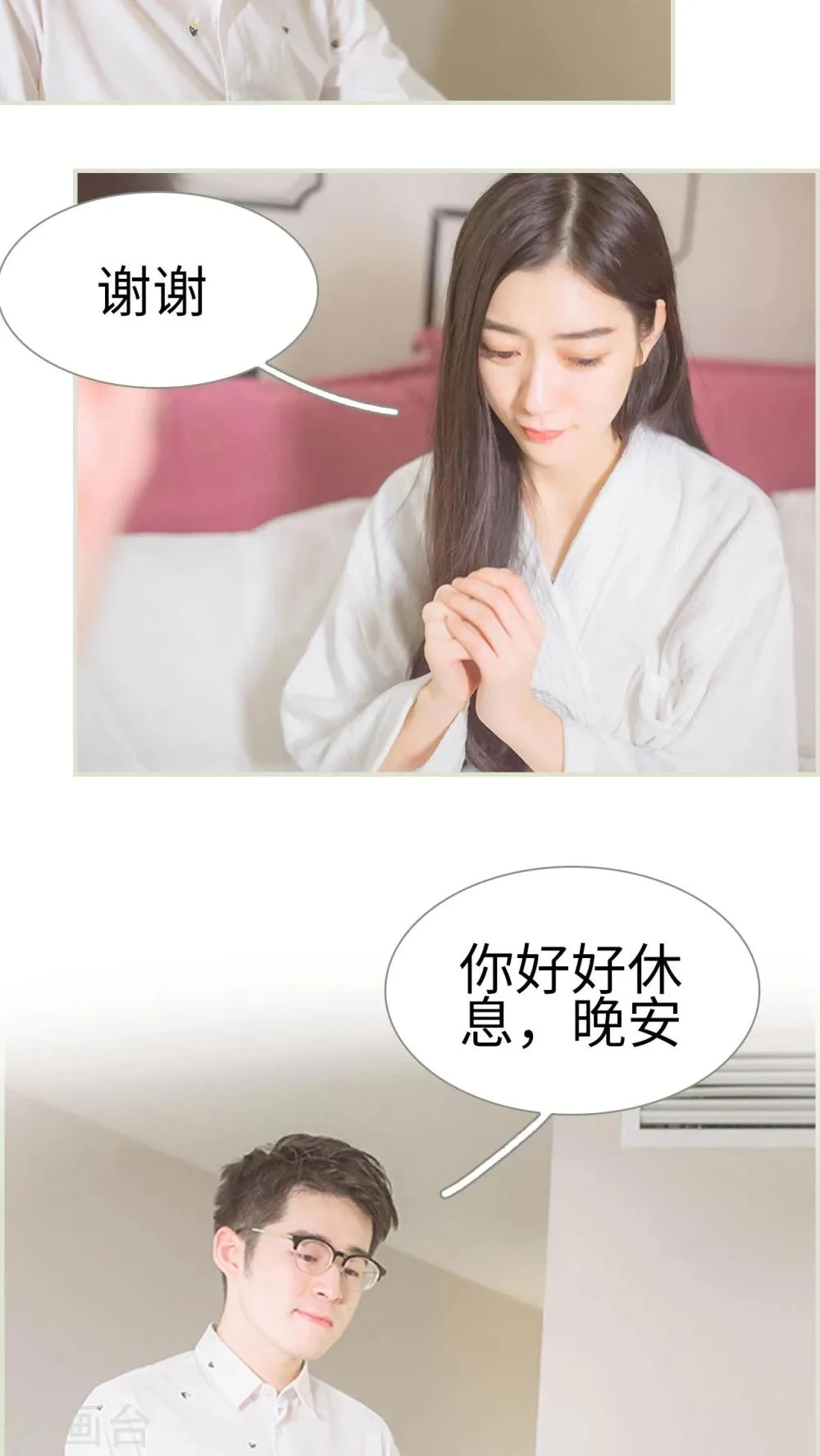 第15话 第2页