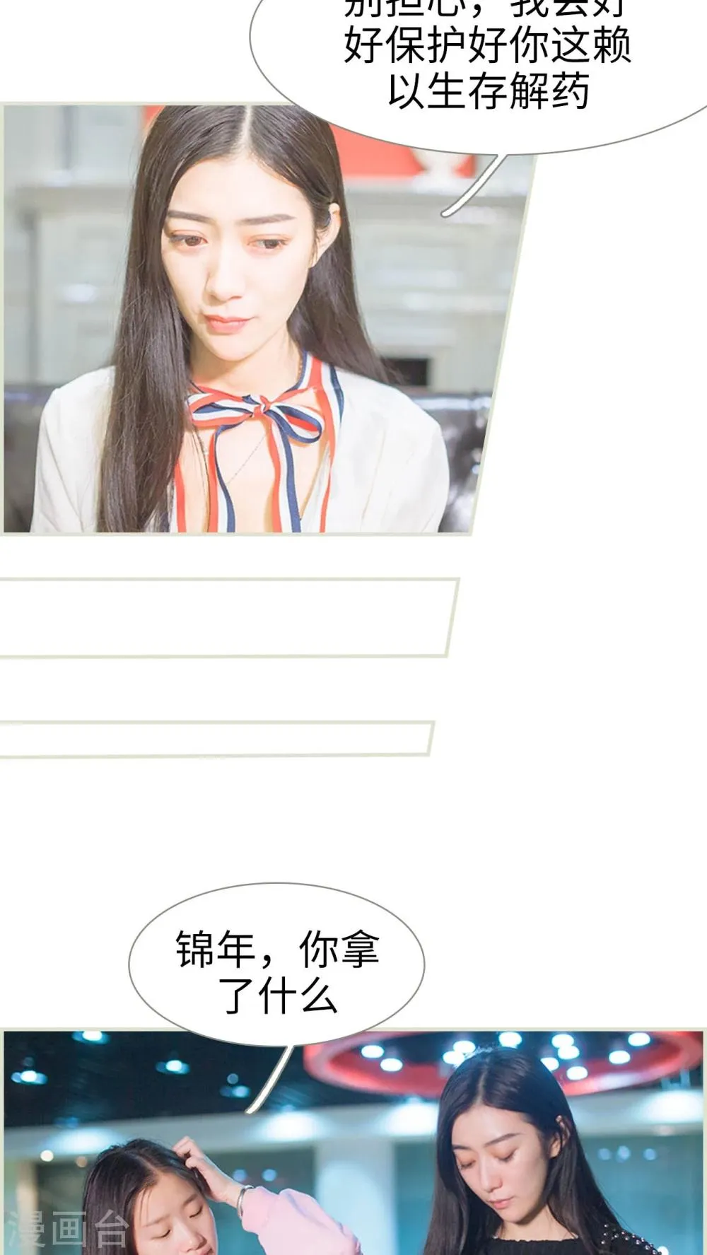 第16话 第7页