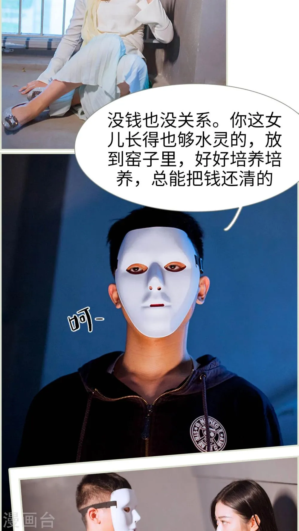 第16话 第15页