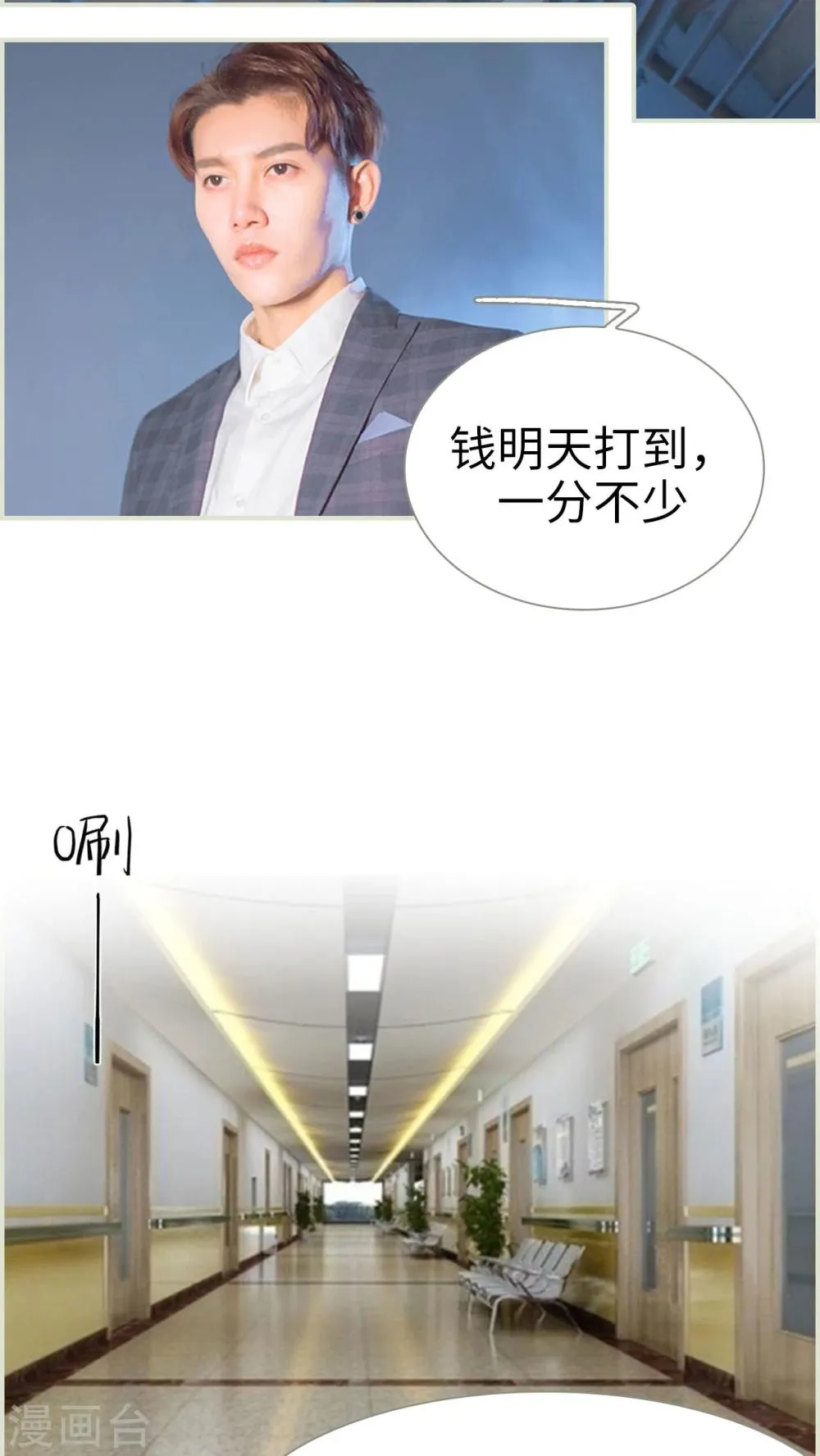 第17话 第4页