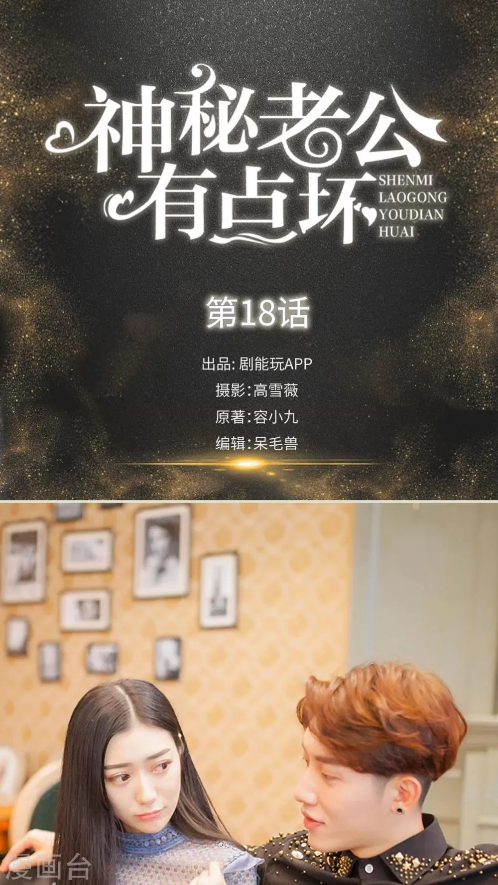 第18话 第1页