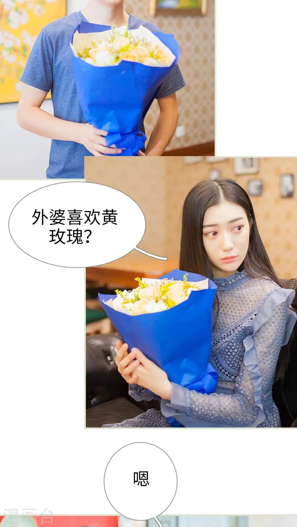 第18话 第3页