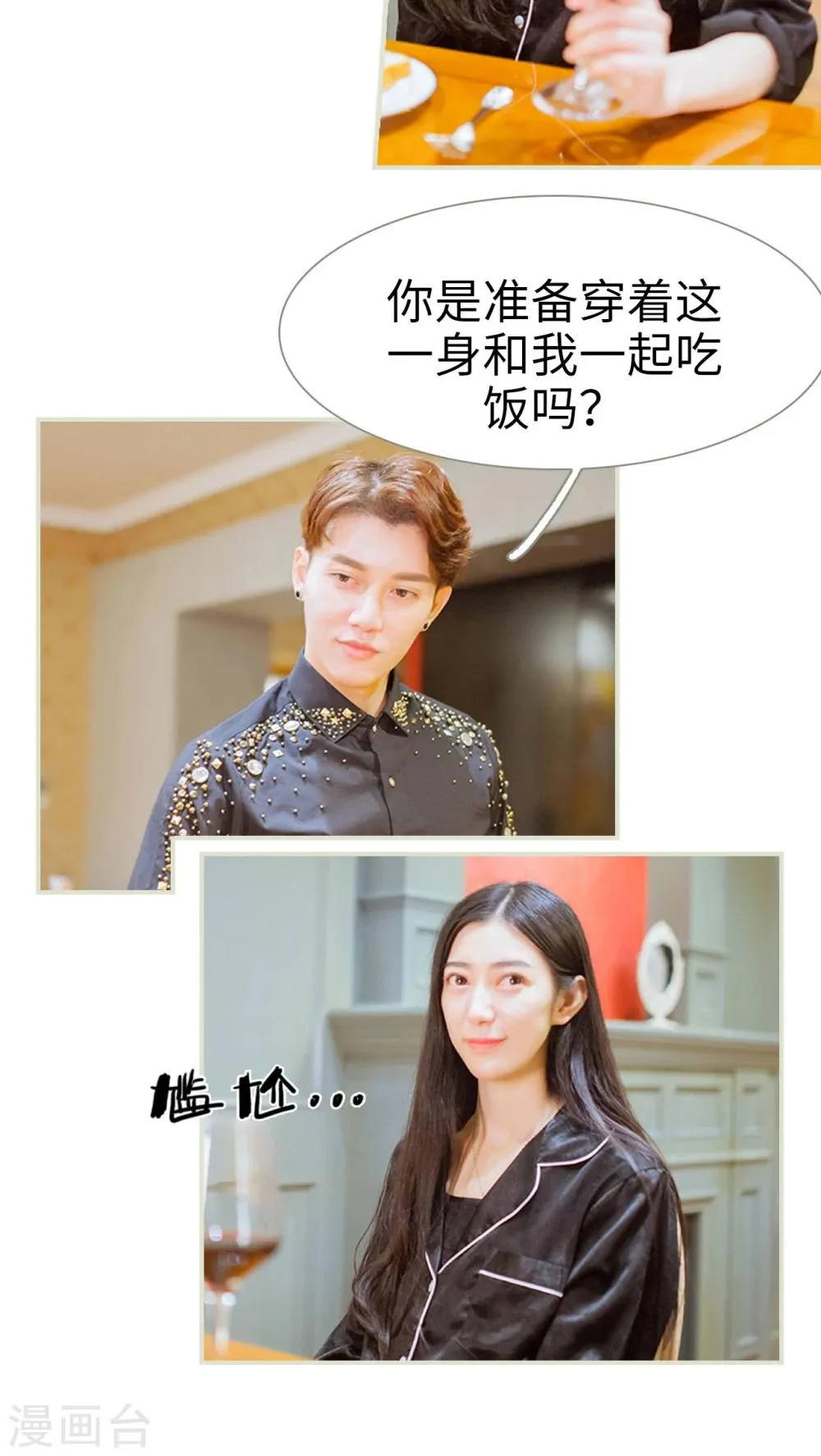 第18话 第17页