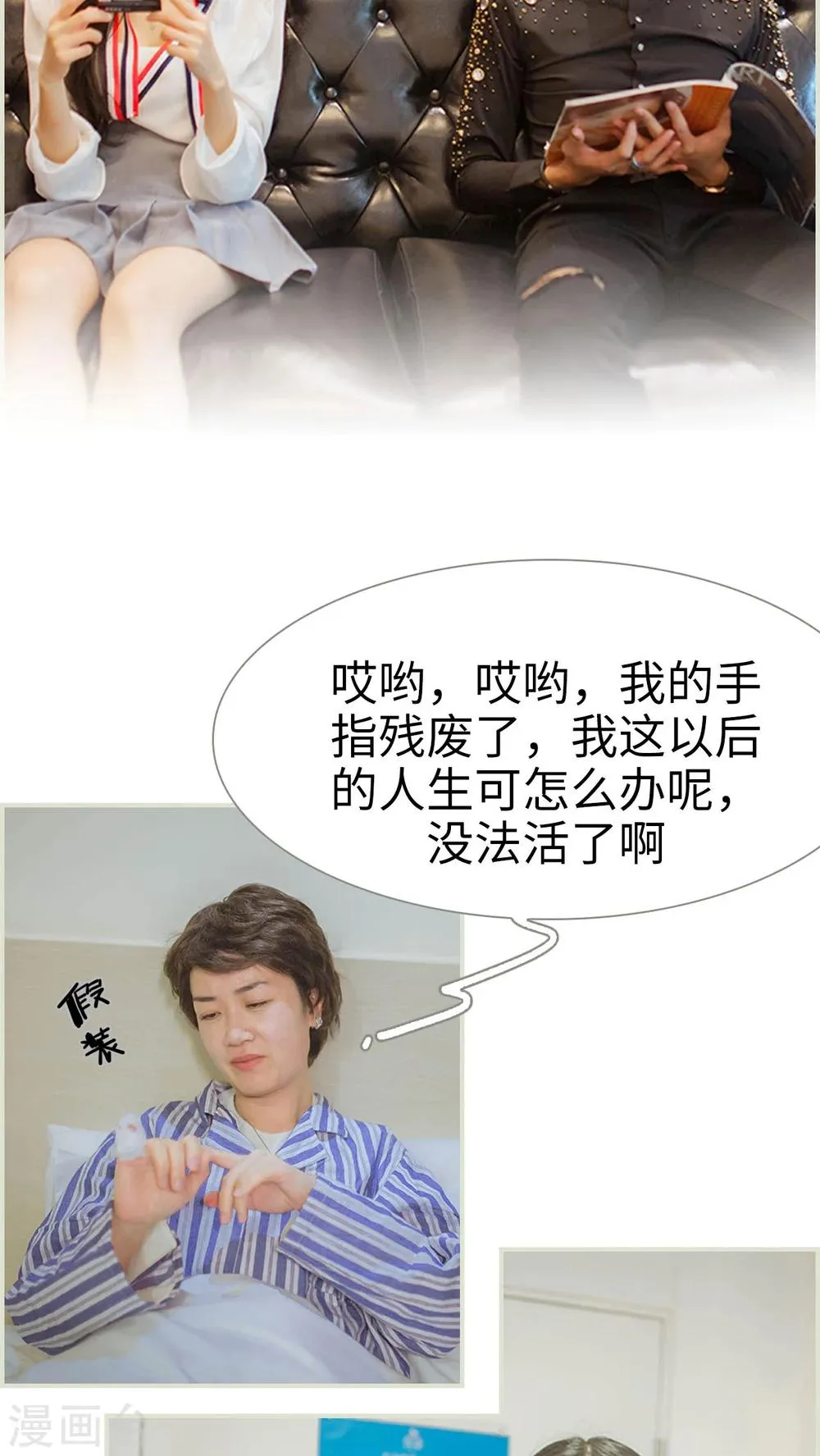 第21话 第2页