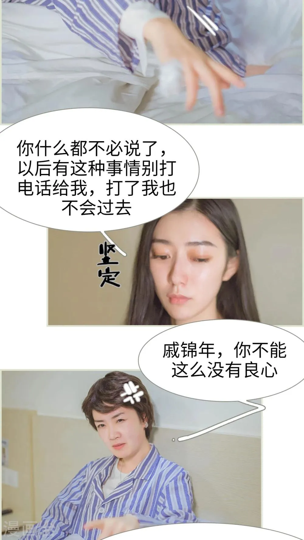 第21话 第6页