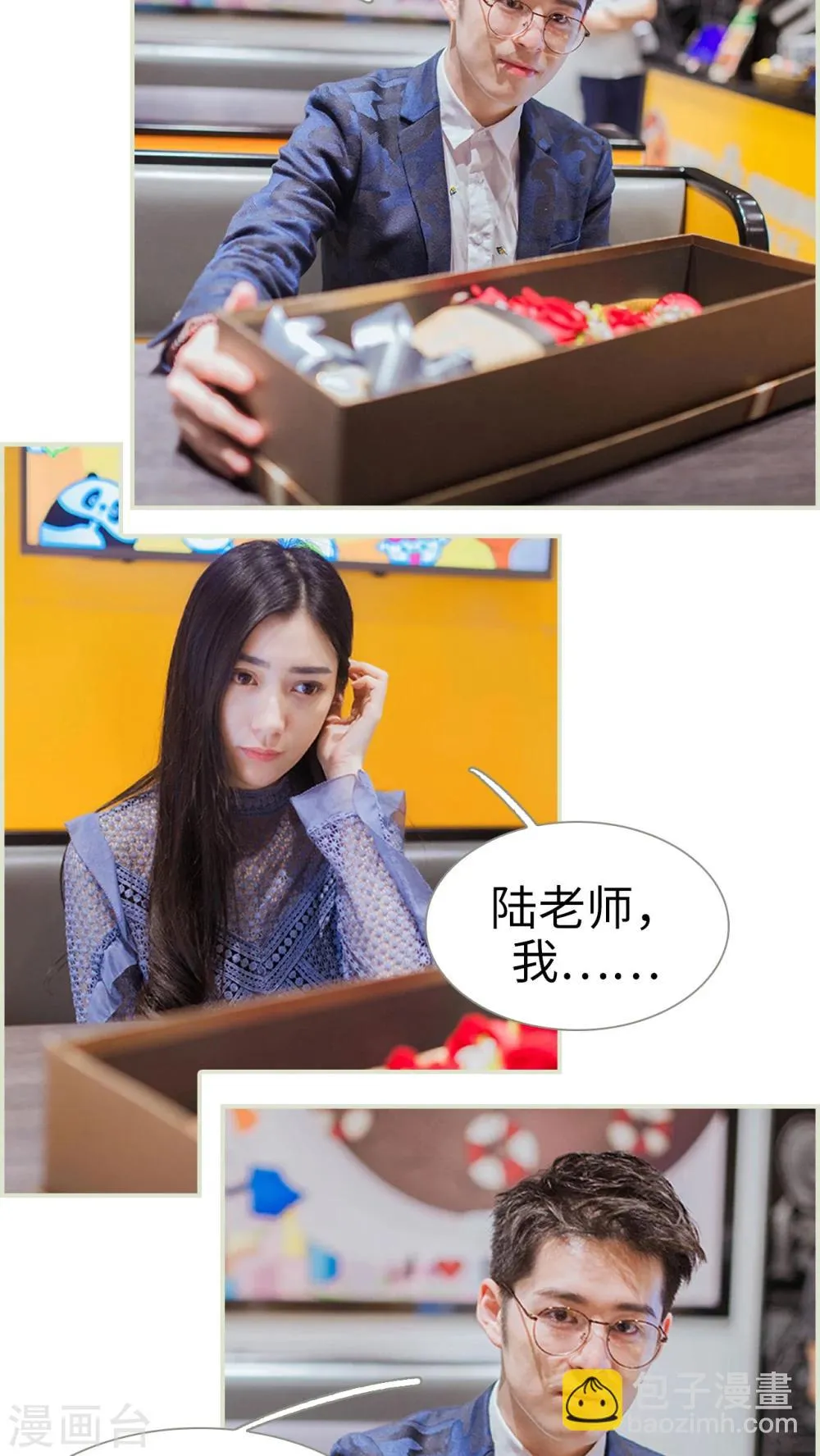 第23话 第3页