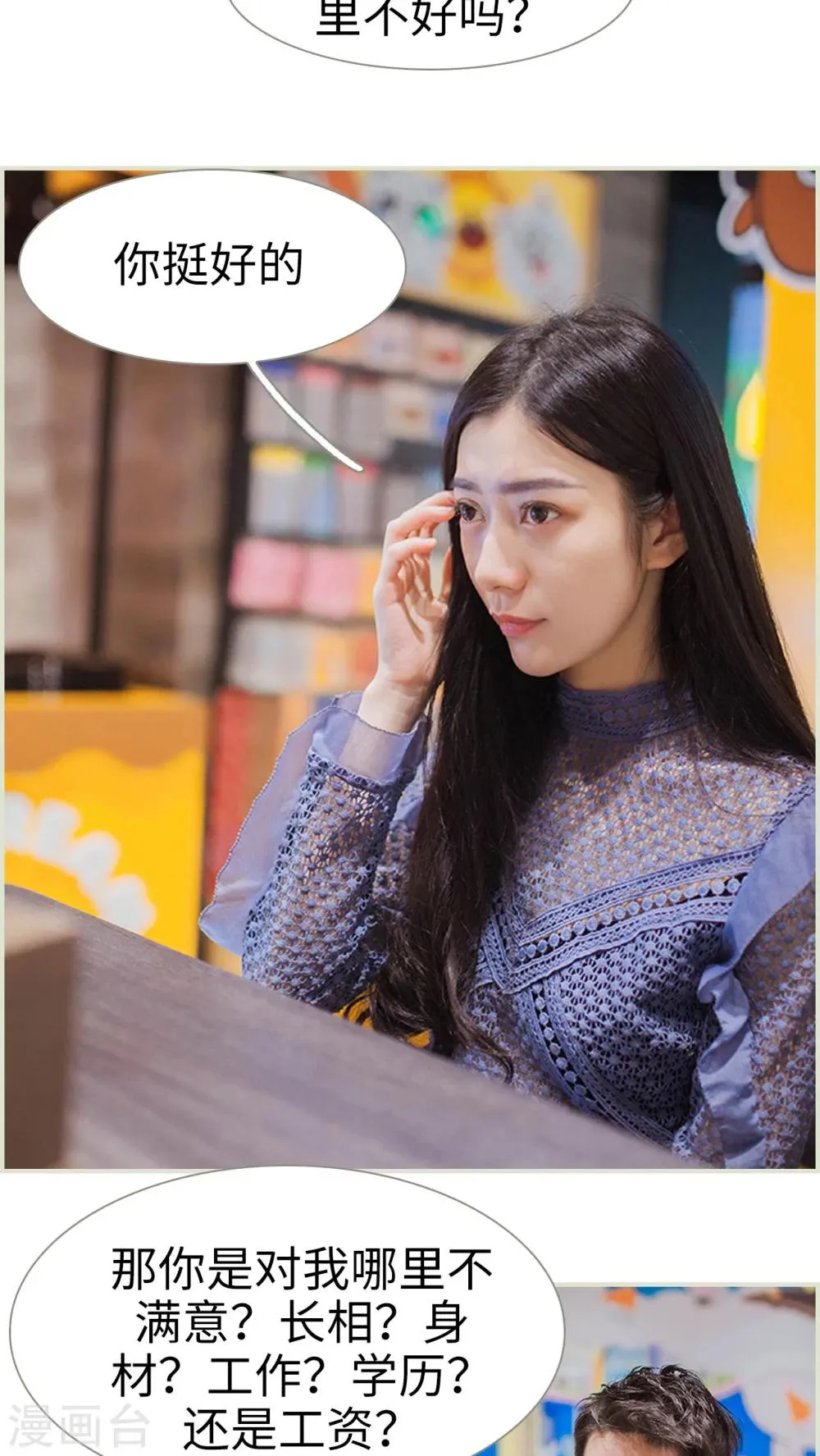 第23话 第5页