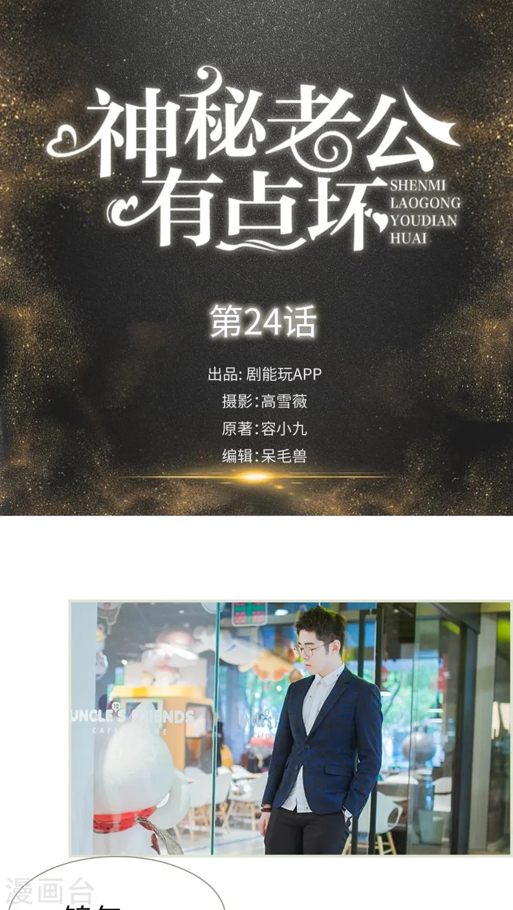 第24话 第1页