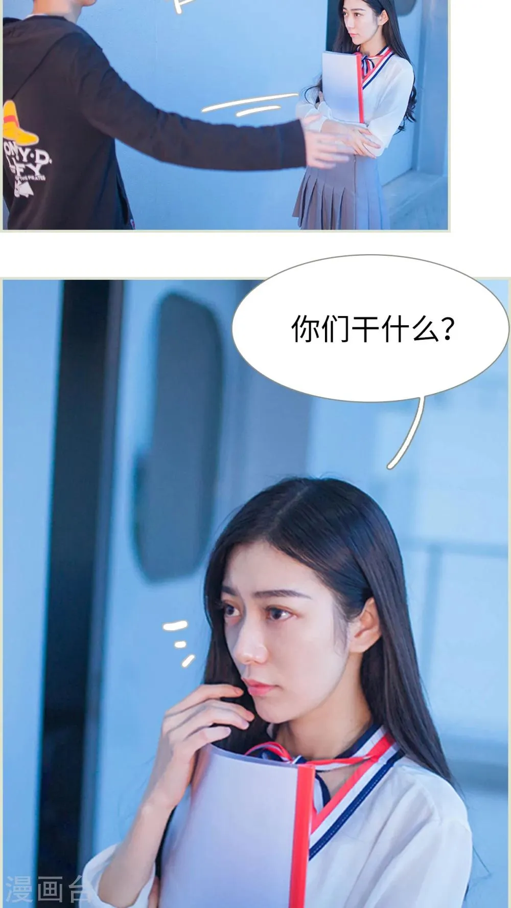 第24话 第3页